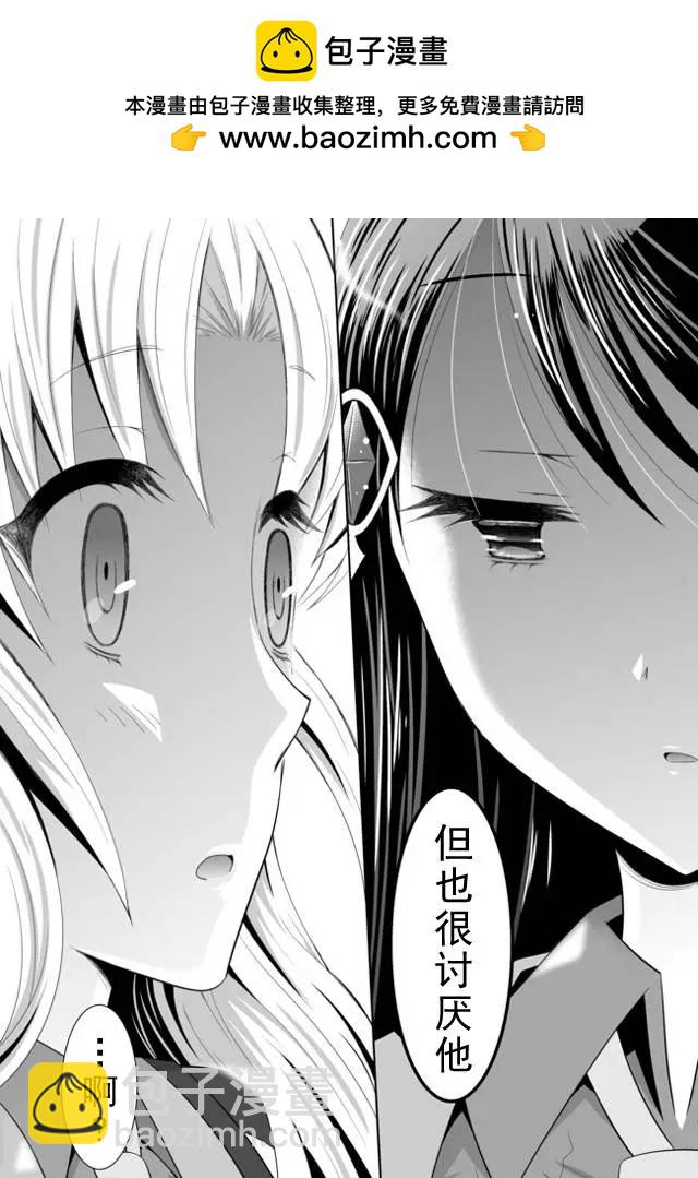 終極的反叛者 - 第03回下 - 1