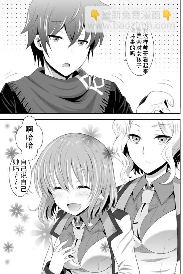 終極的反叛者 - 第03回下 - 1