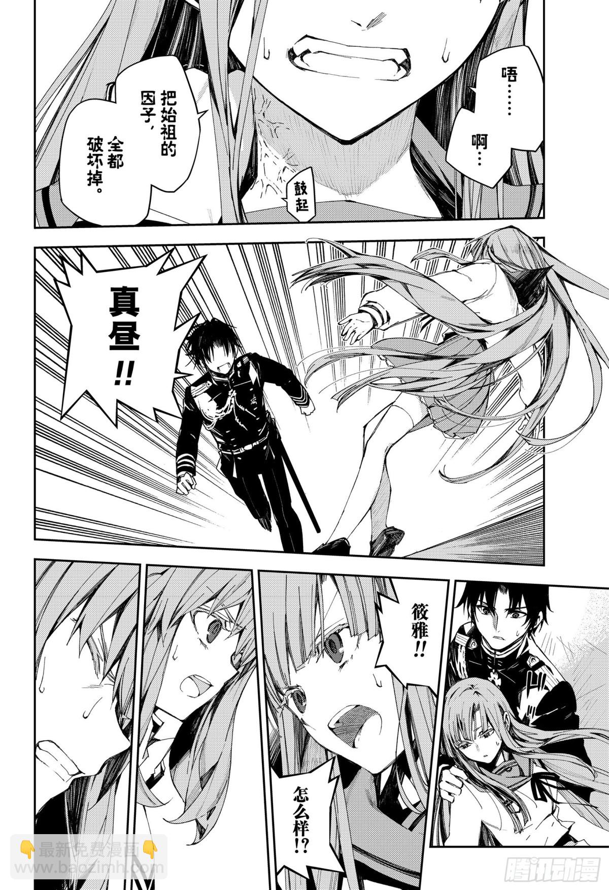 第103话 天空注视着二人-第103话