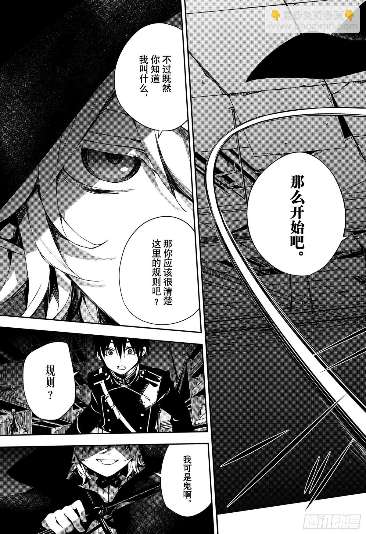 第103话 天空注视着二人-第103话