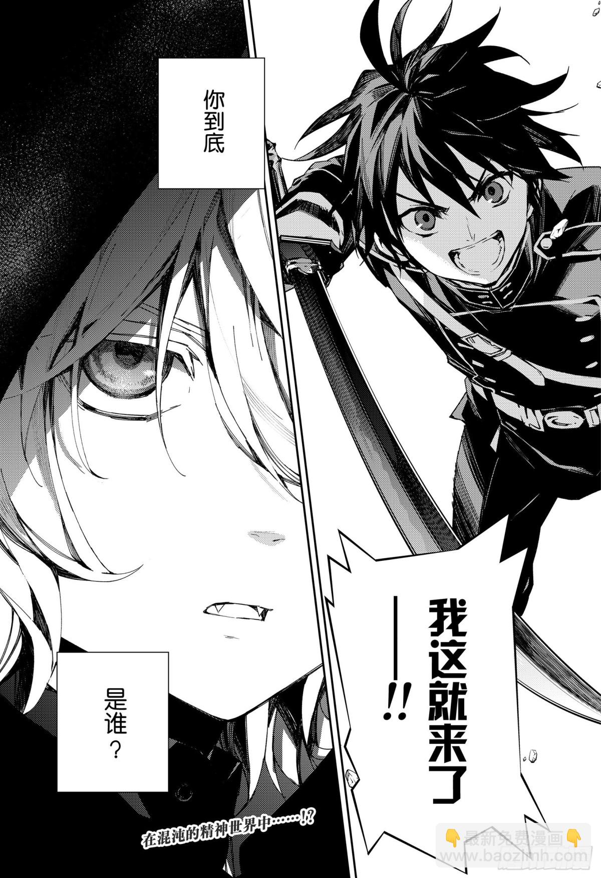 第103话 天空注视着二人-第103话