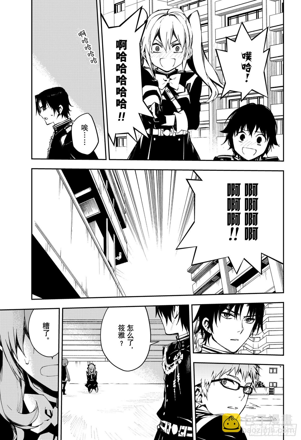 第103话 天空注视着二人-第103话