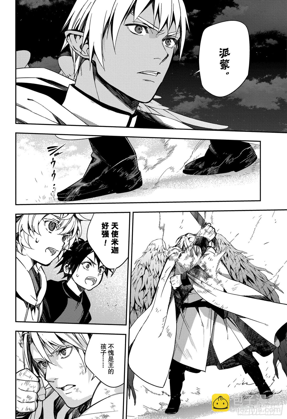 第127话 是忠诚还是爱-第127话