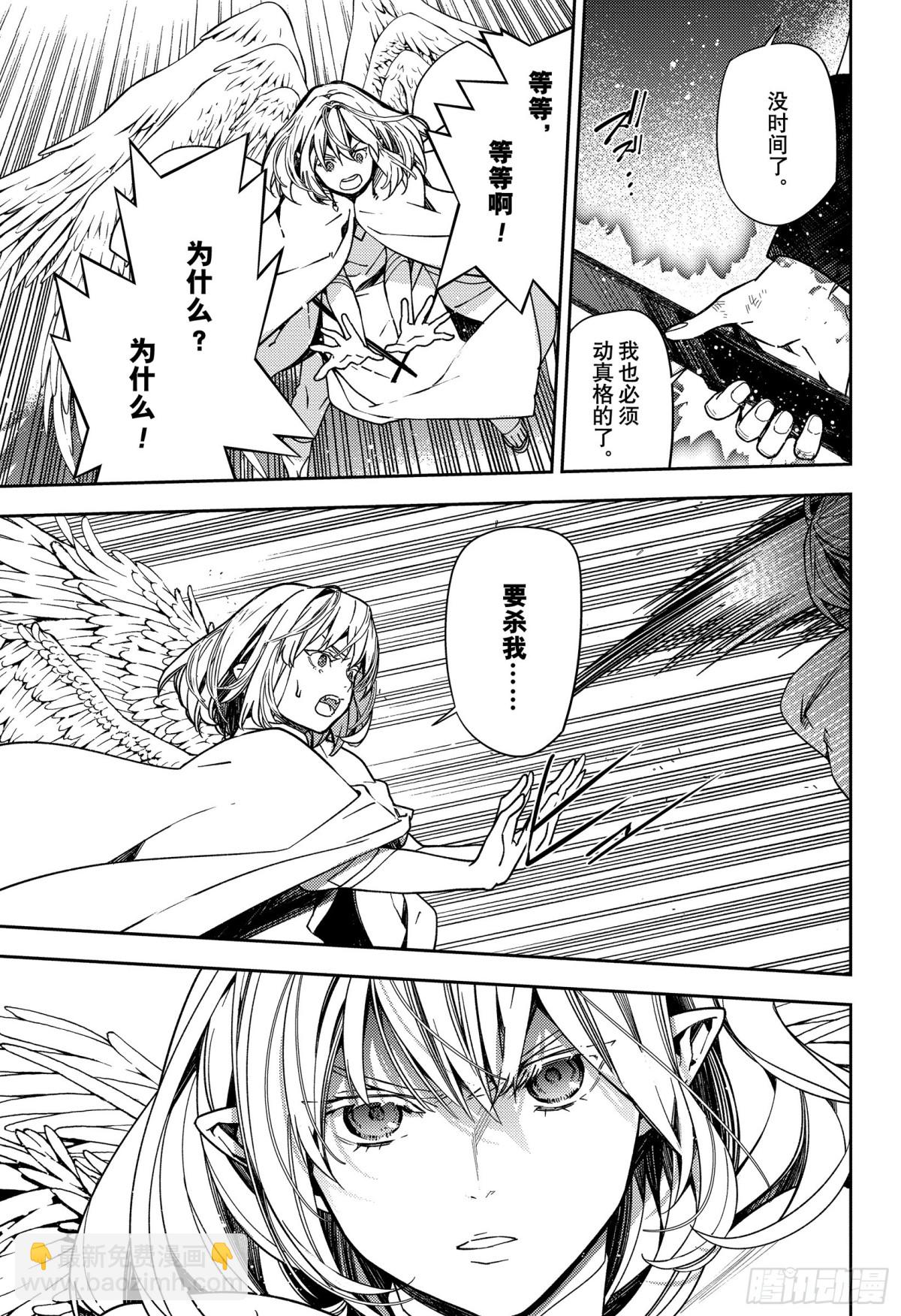 第127话 是忠诚还是爱-第127话