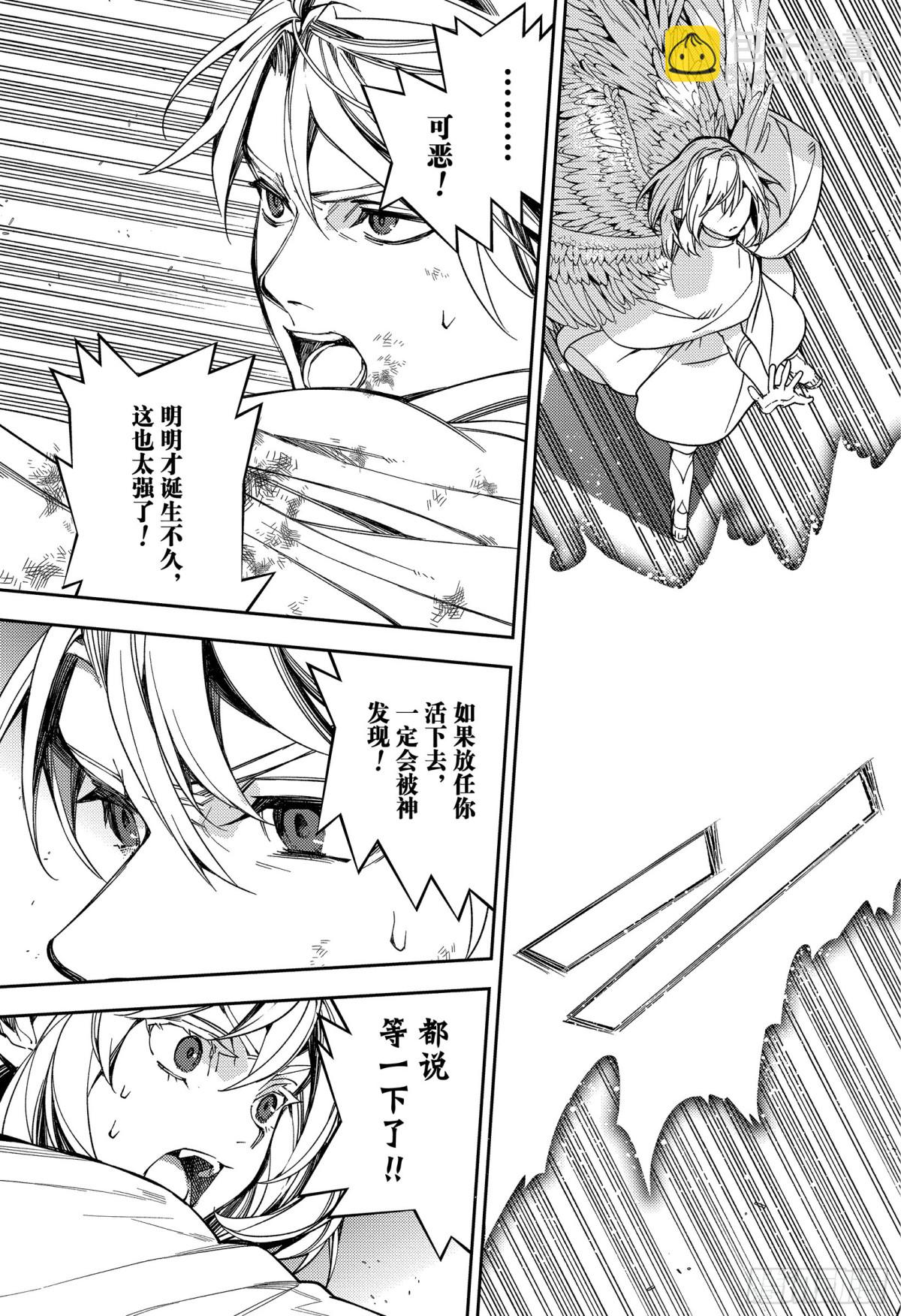 第127话 是忠诚还是爱-第127话