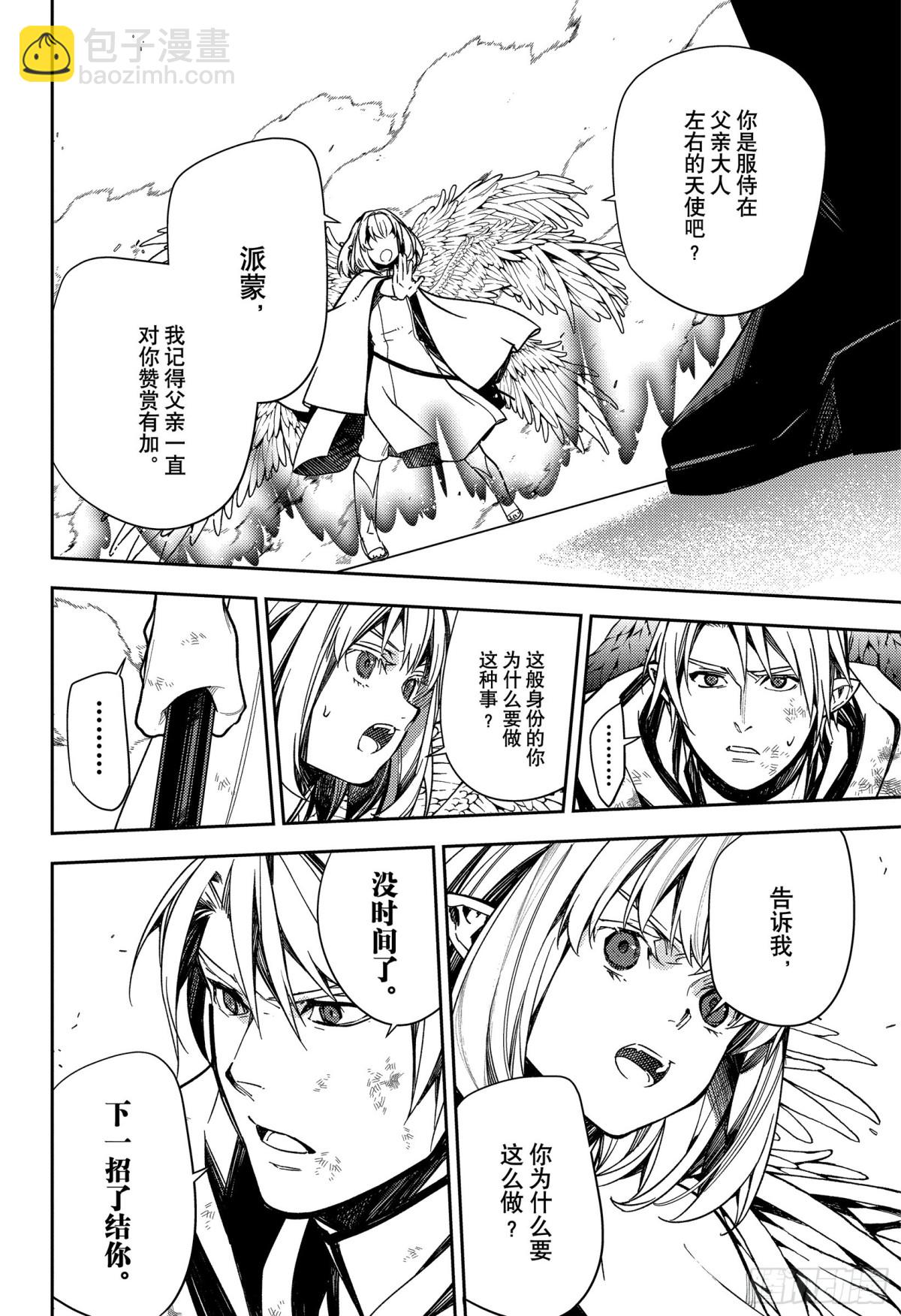 第127话 是忠诚还是爱-第127话