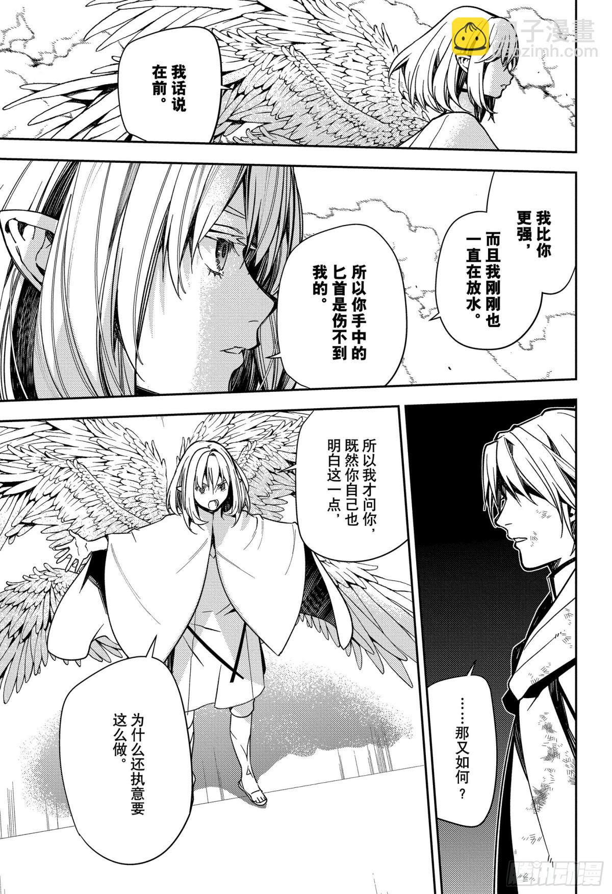 第127话 是忠诚还是爱-第127话