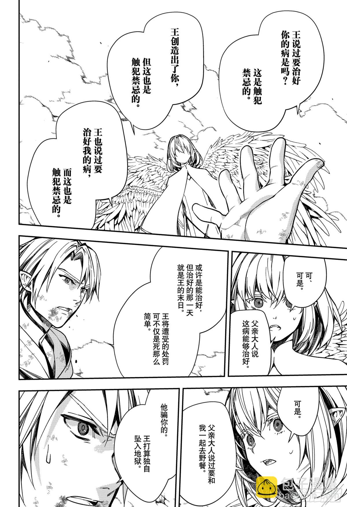 第127话 是忠诚还是爱-第127话