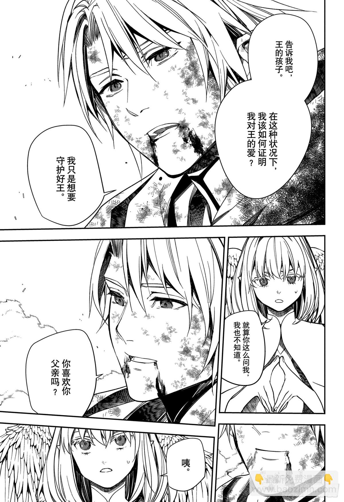 第127话 是忠诚还是爱-第127话