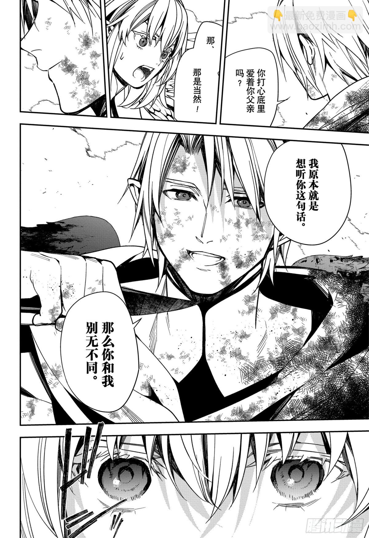 第127话 是忠诚还是爱-第127话