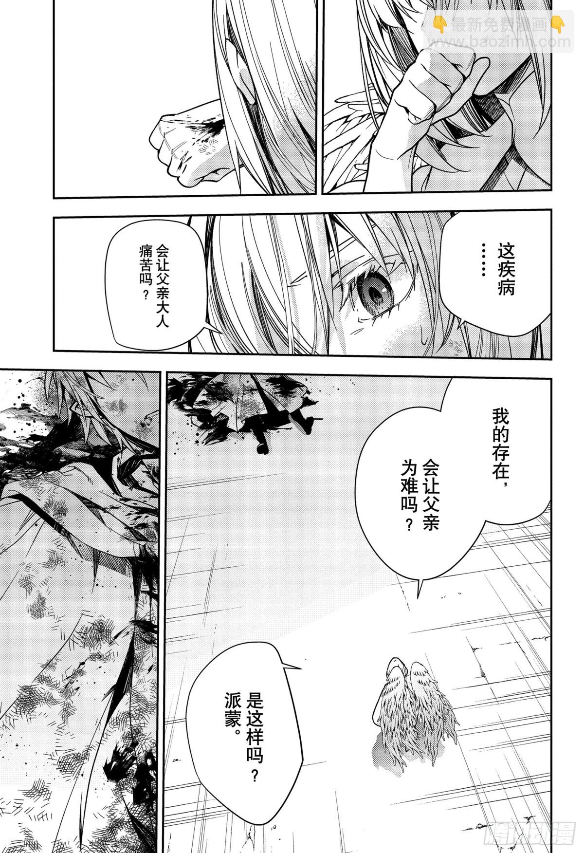 第127话 是忠诚还是爱-第127话