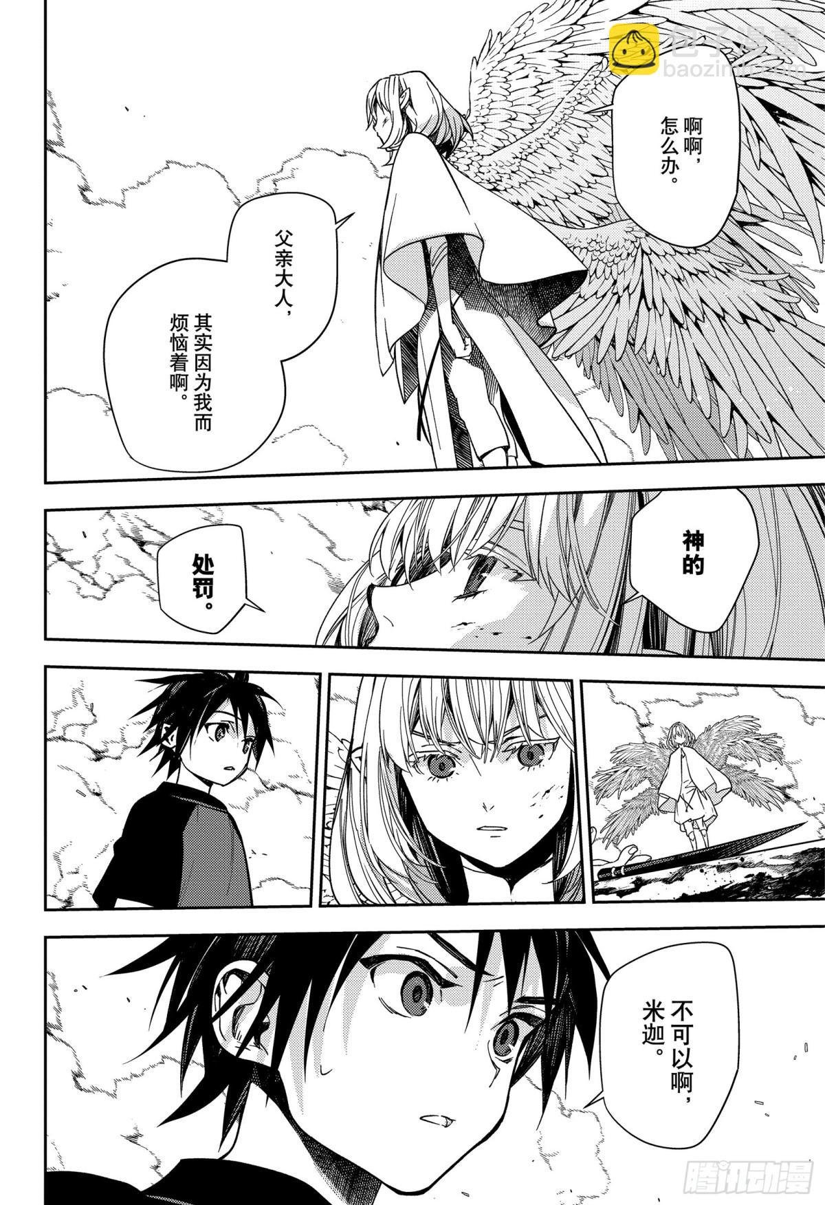 第127话 是忠诚还是爱-第127话