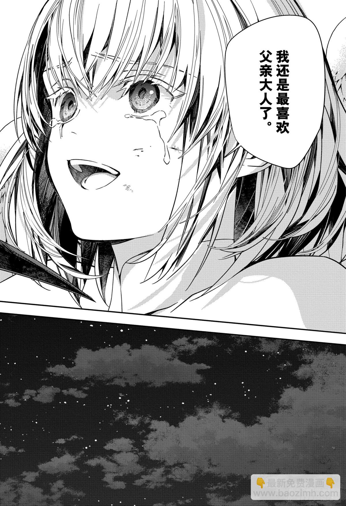 第127话 是忠诚还是爱-第127话