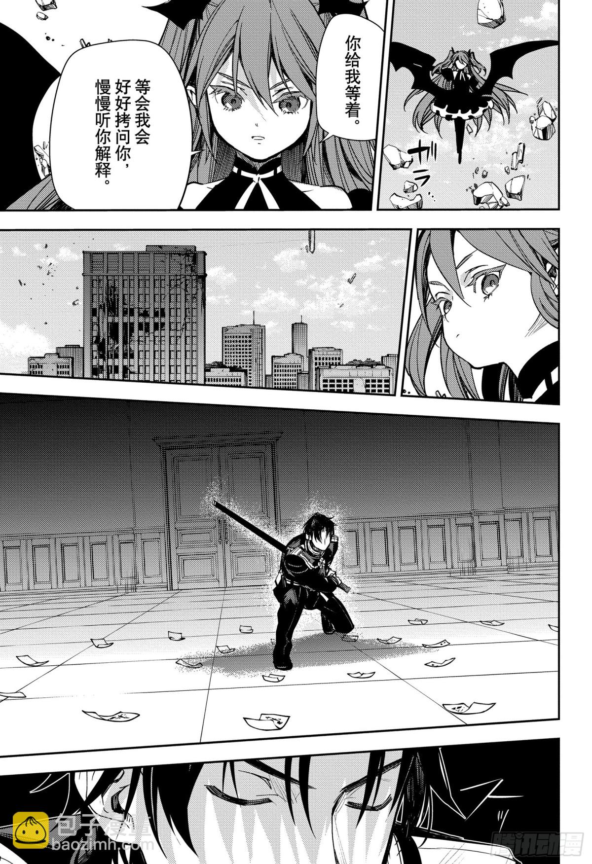 終結的熾天使 - 第137話 女王的時間 - 3