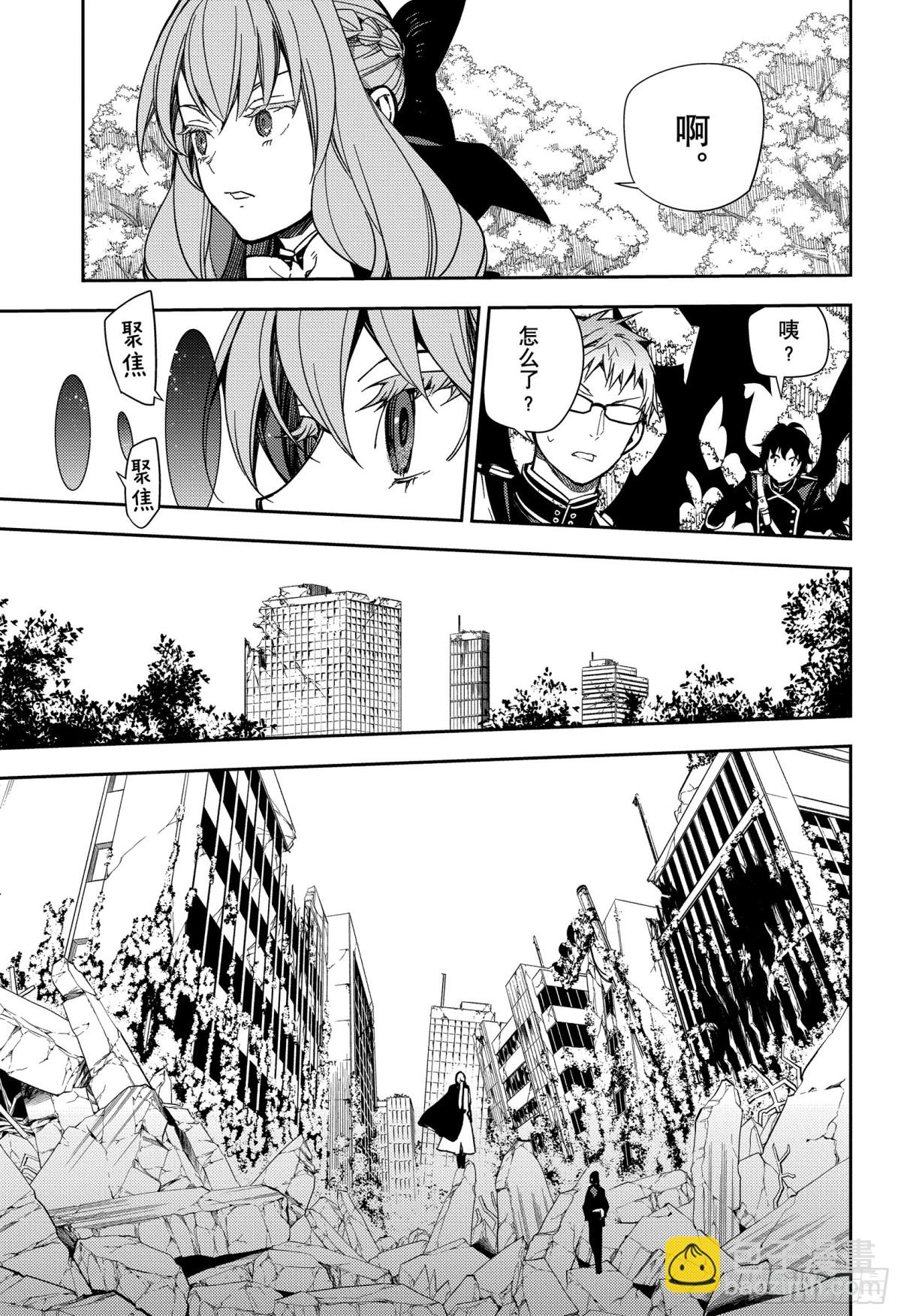 終結的熾天使 - 第139話 兩個怪物 - 5