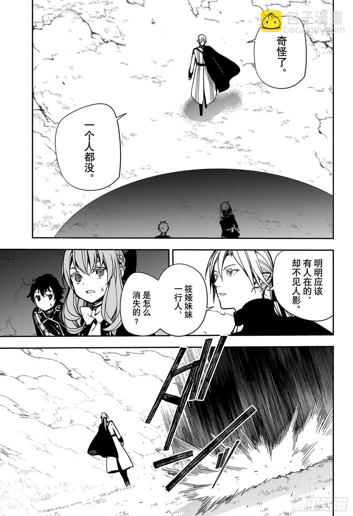 終結的熾天使 - 第139話 兩個怪物 - 5