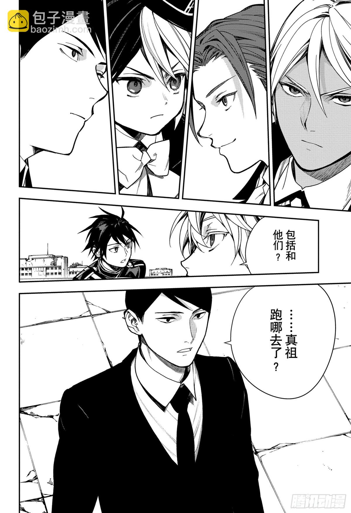 終結的熾天使 - 第139話 兩個怪物 - 6