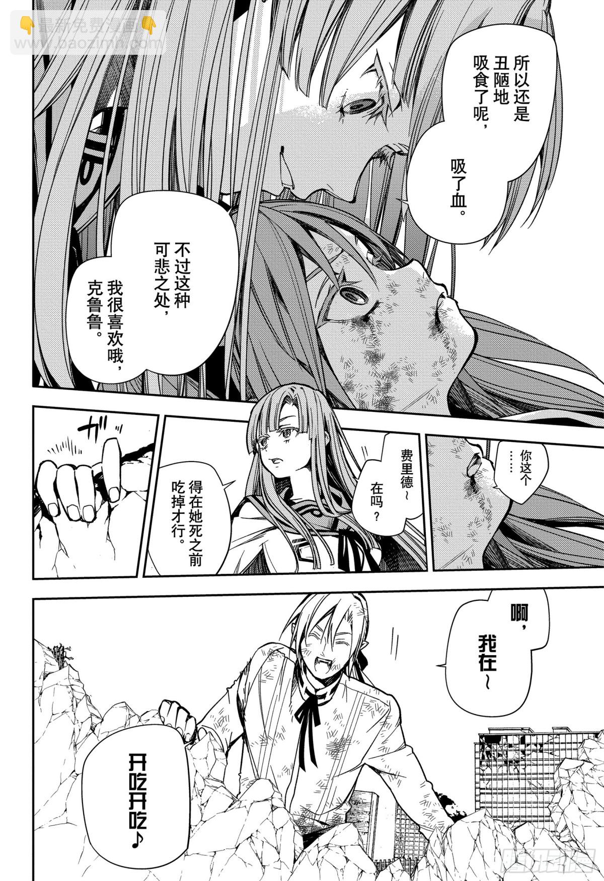 第138话 一言为定-第143话