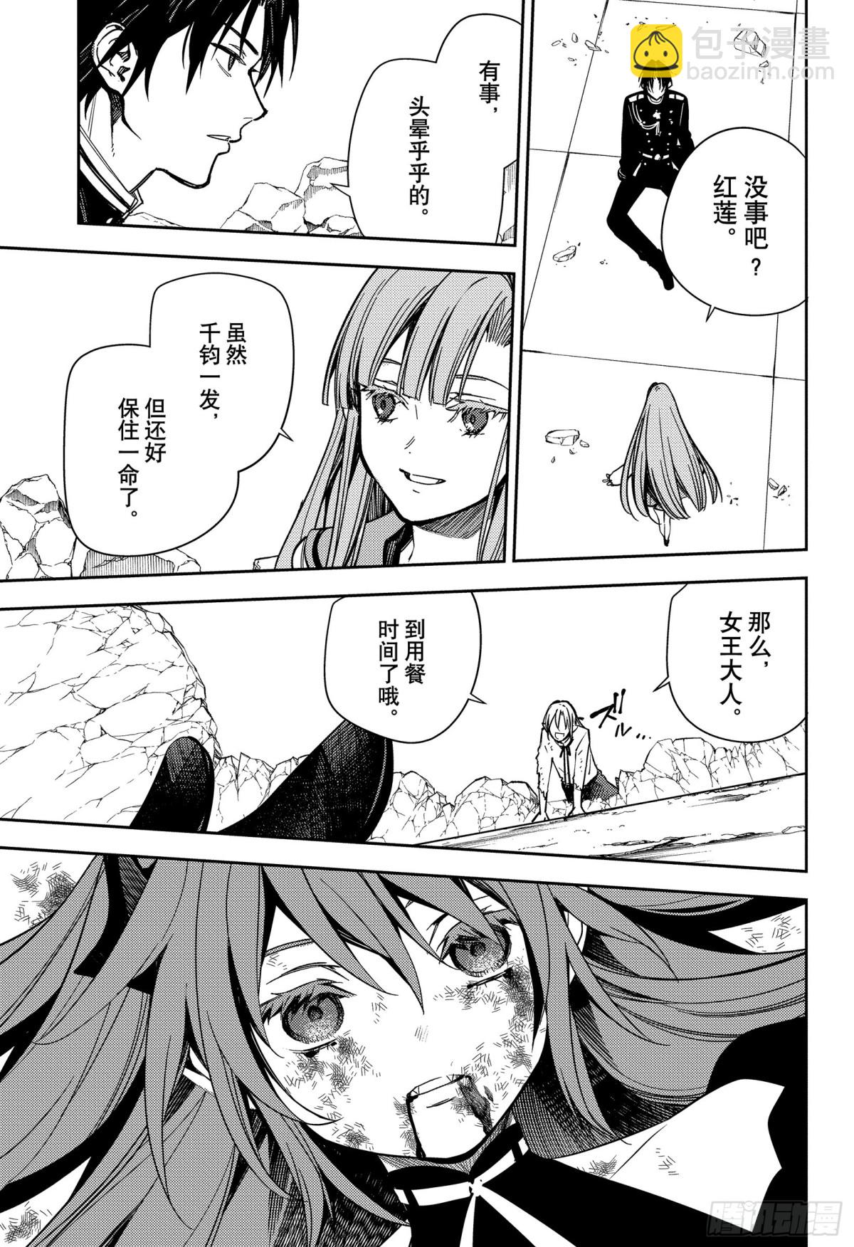 第138话 一言为定-第143话