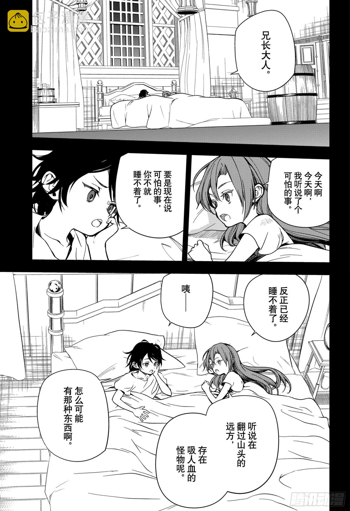 第138话 一言为定-第143话