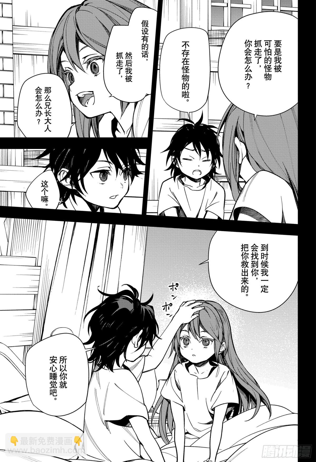 第138话 一言为定-第143话