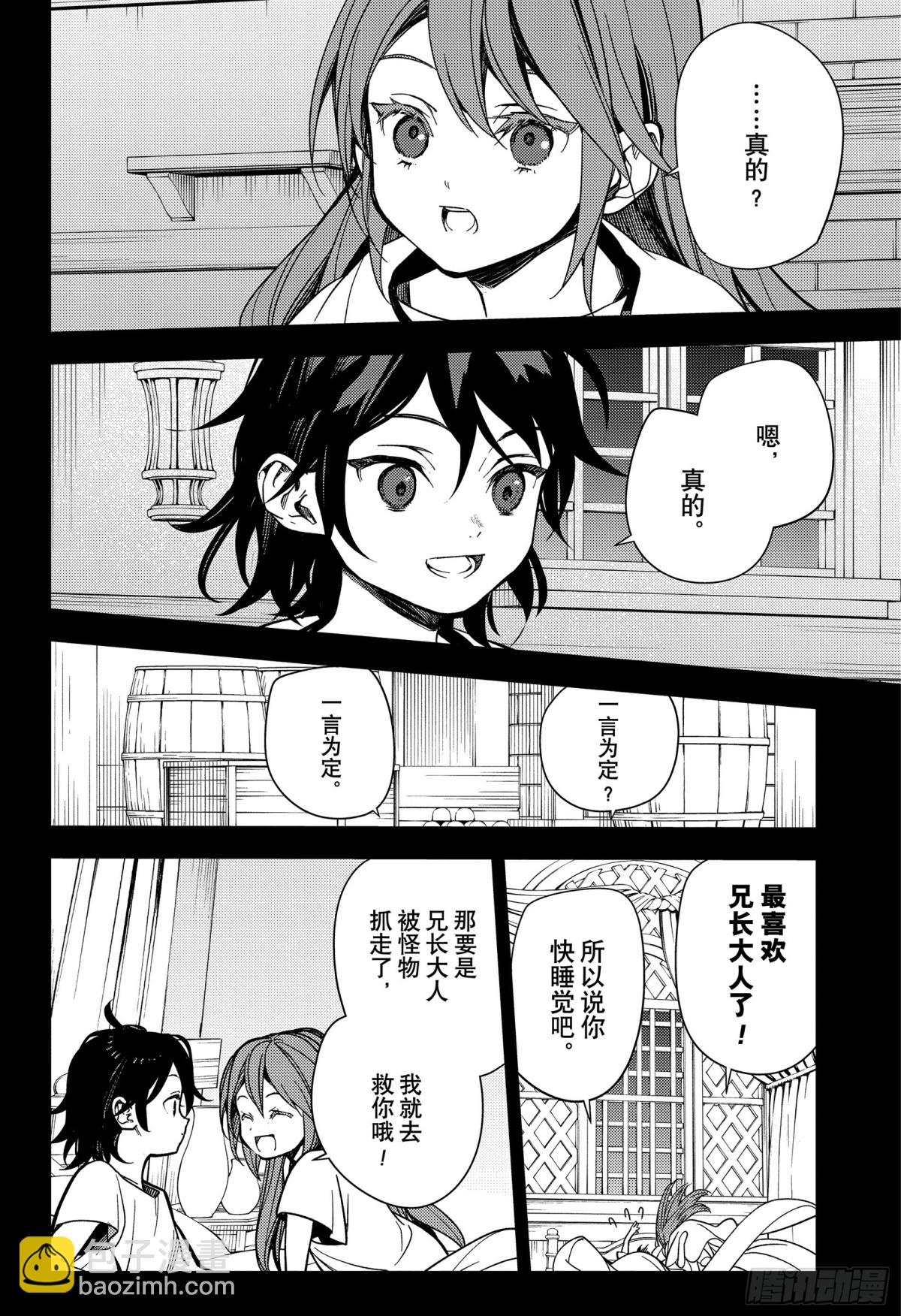 第138话 一言为定-第143话