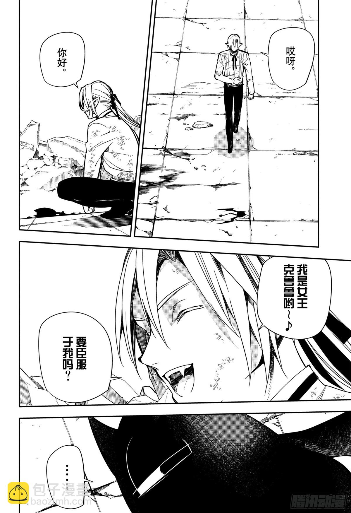 第138话 一言为定-第143话