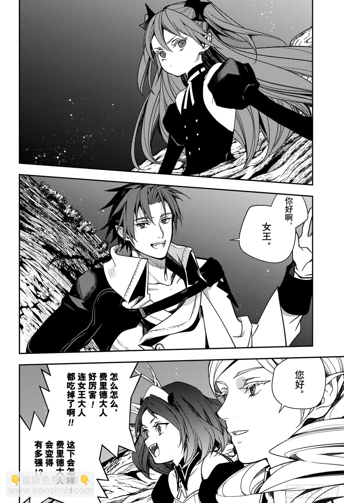 第138话 一言为定-第143话