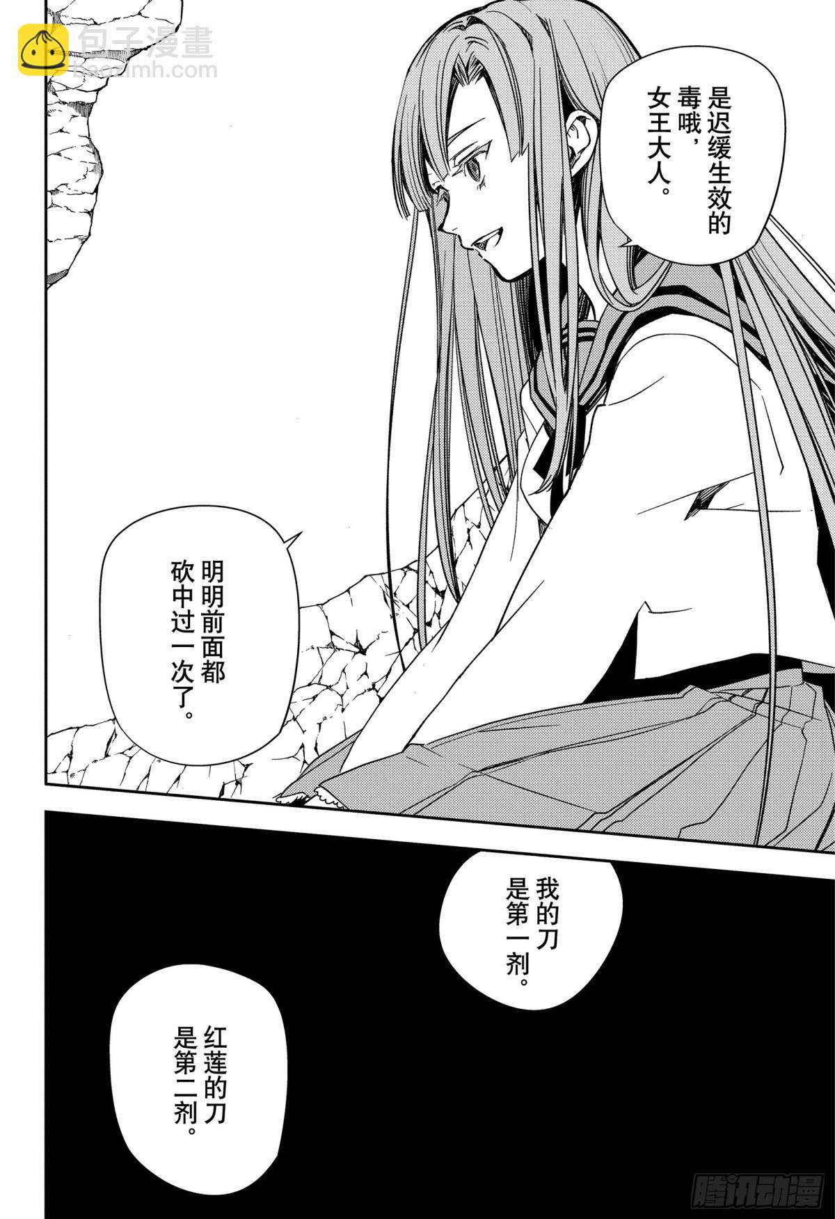 第138话 一言为定-第143话