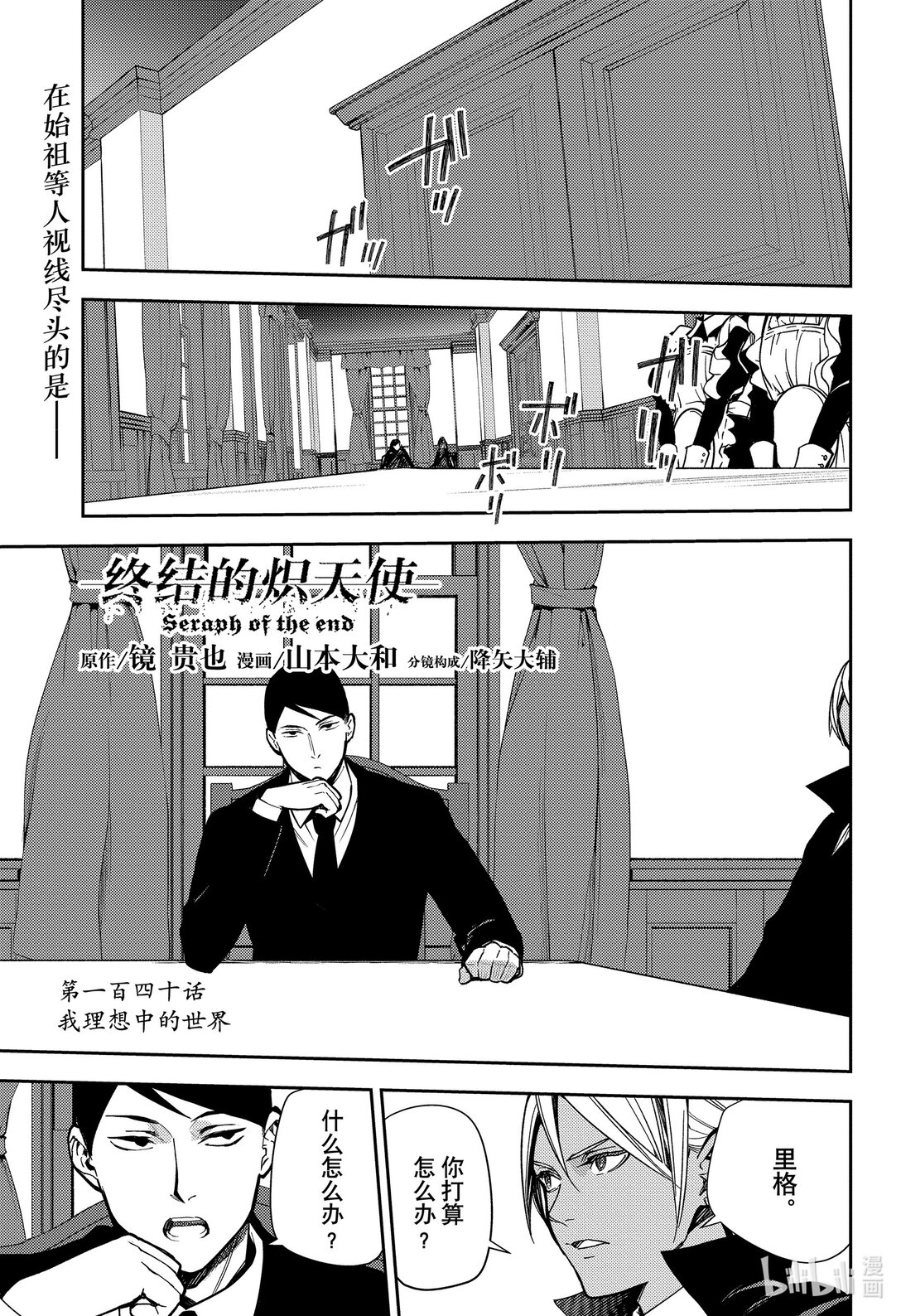 140 我理想中的世界-第141话