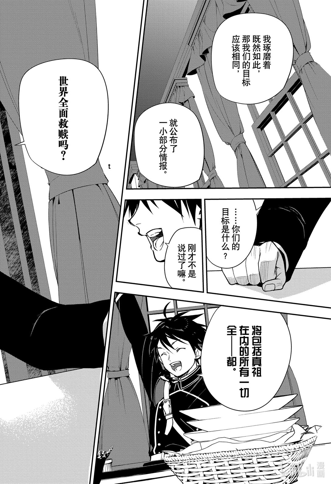 140 我理想中的世界-第141话