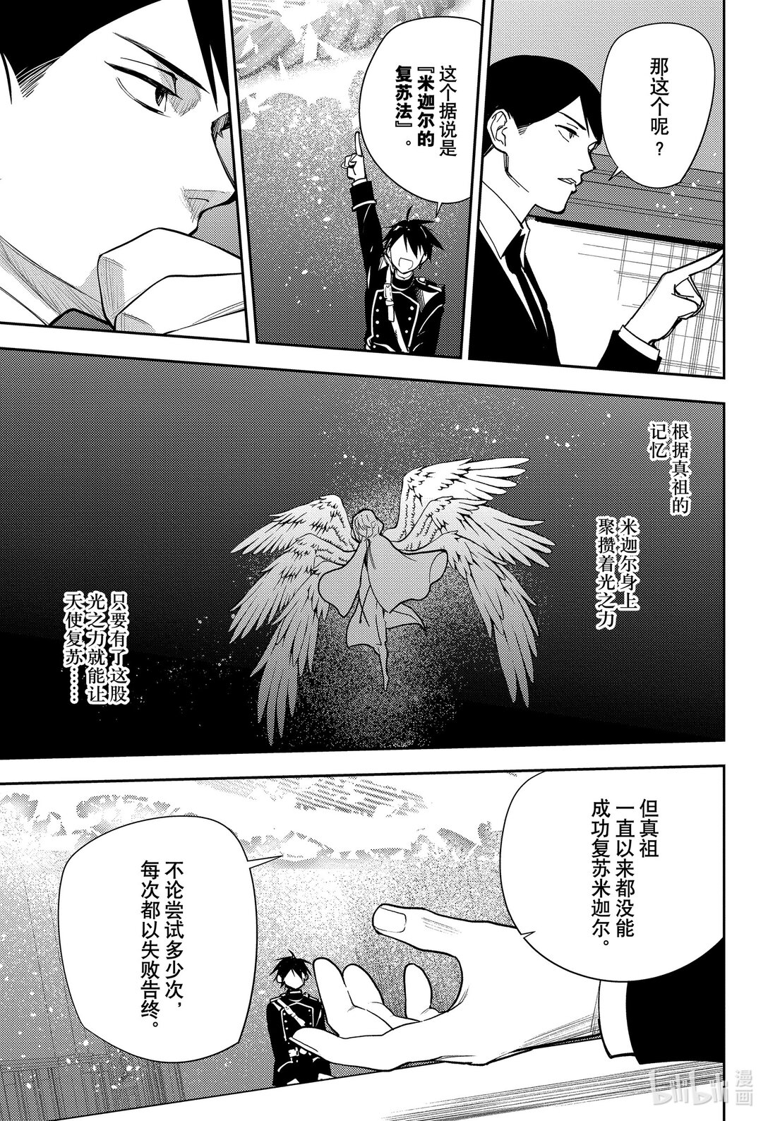 140 我理想中的世界-第141话