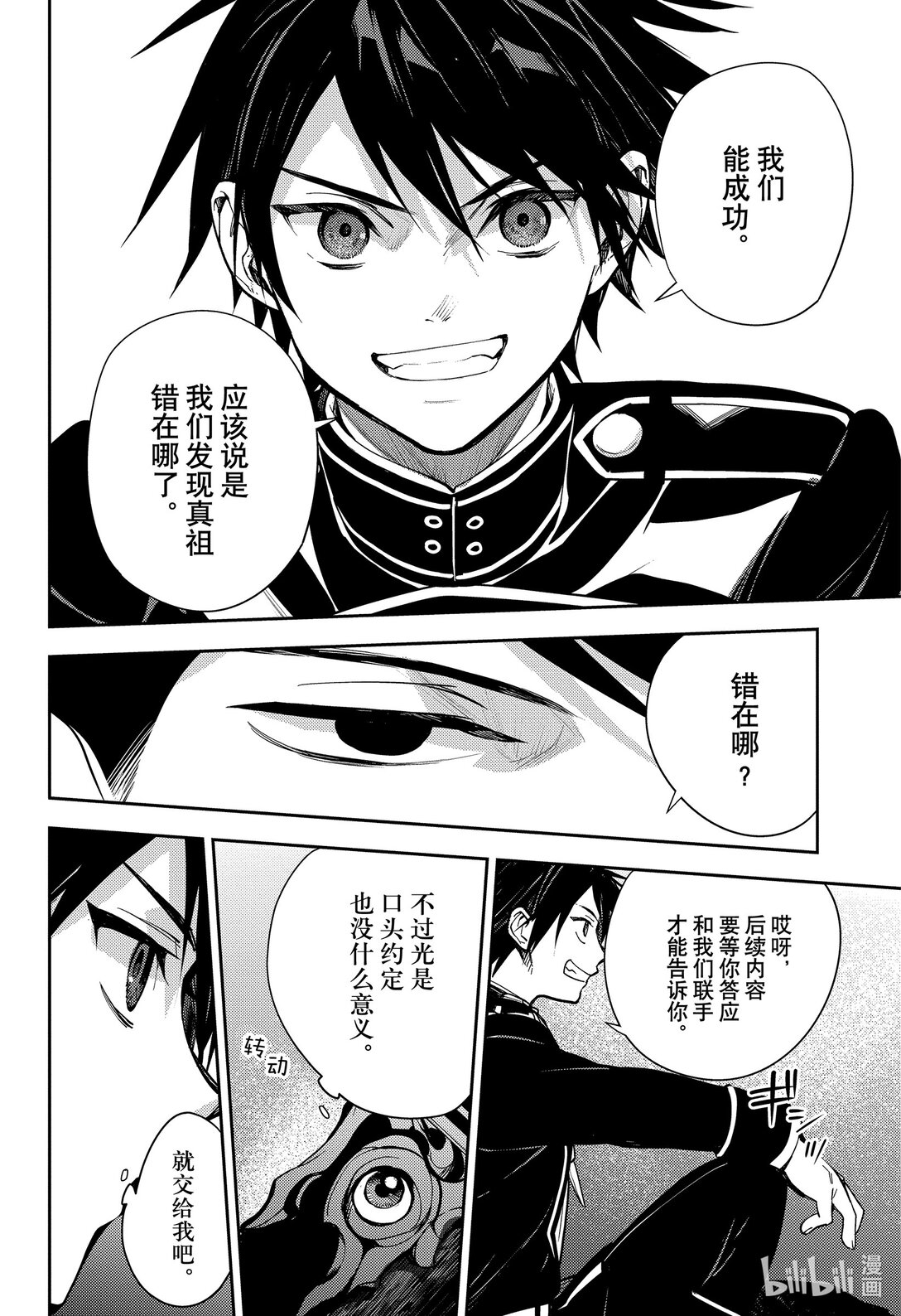 140 我理想中的世界-第141话