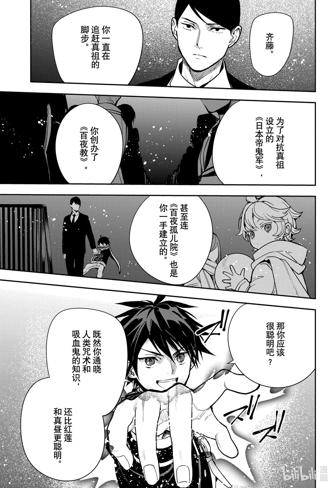 140 我理想中的世界-第141话