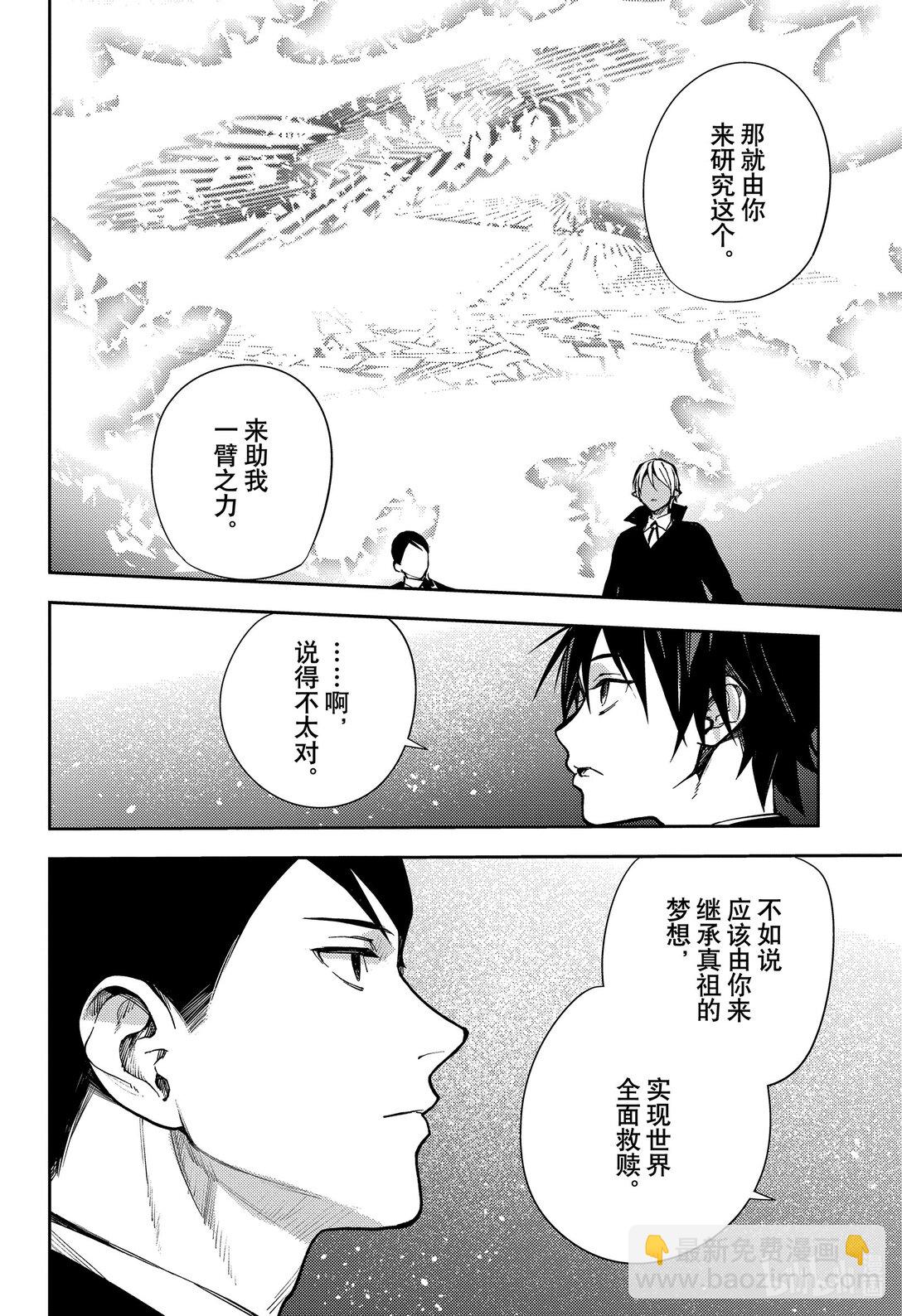 140 我理想中的世界-第141话