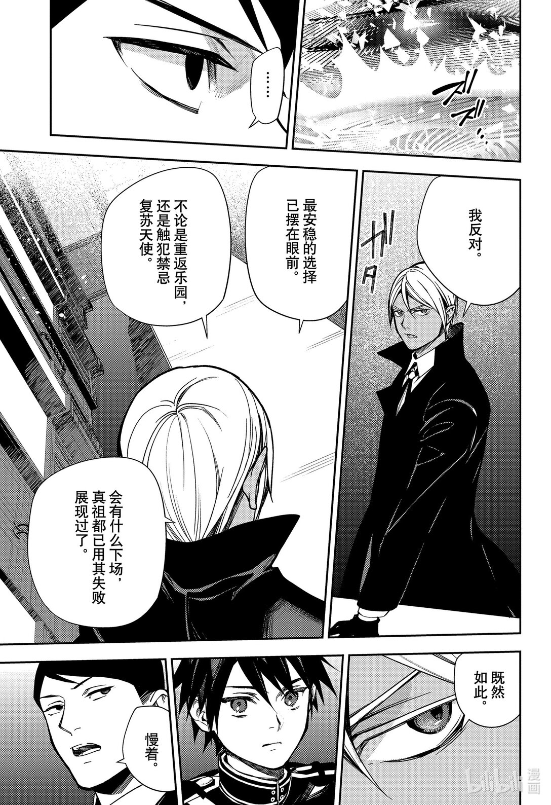 140 我理想中的世界-第141话