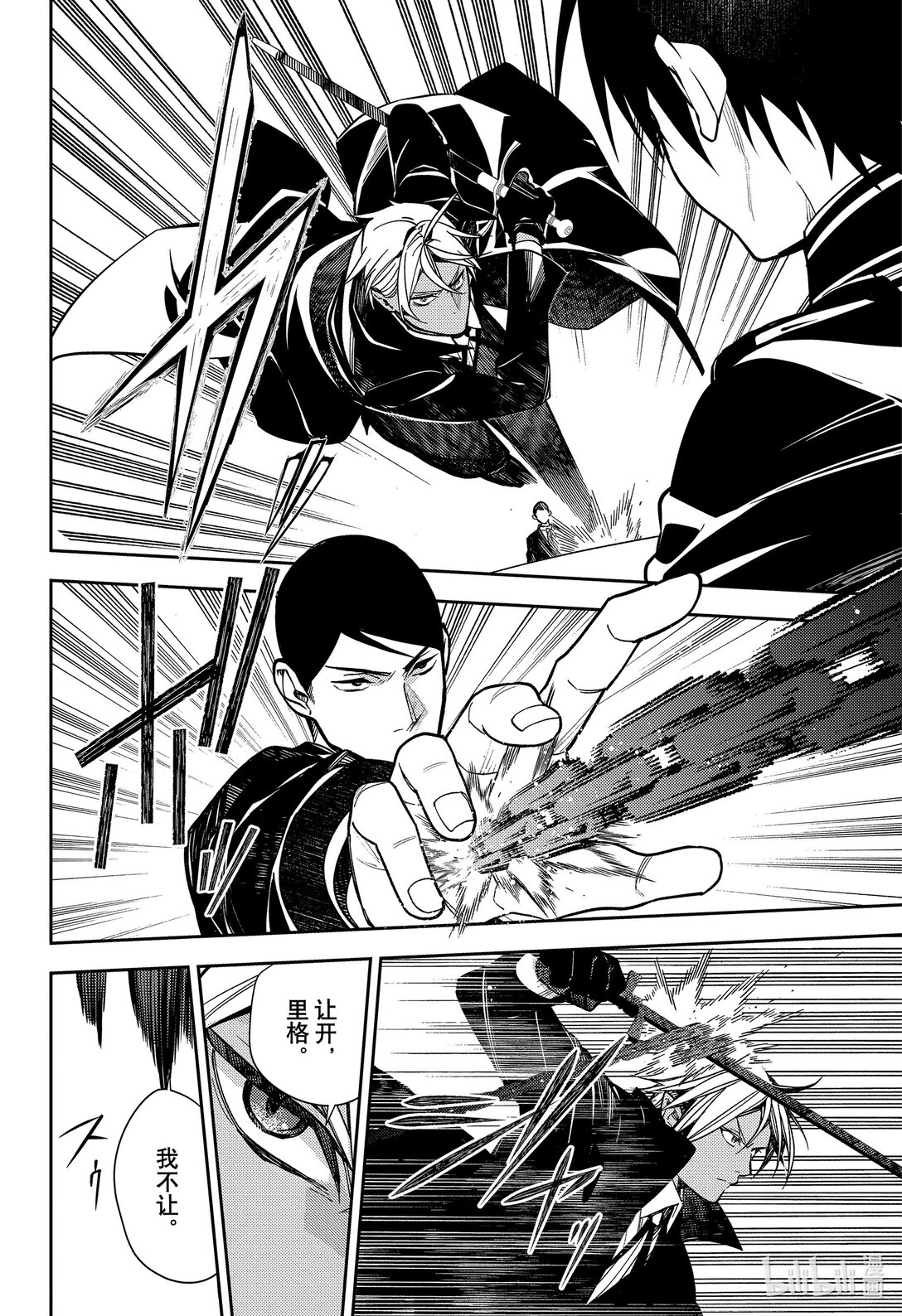 140 我理想中的世界-第141话