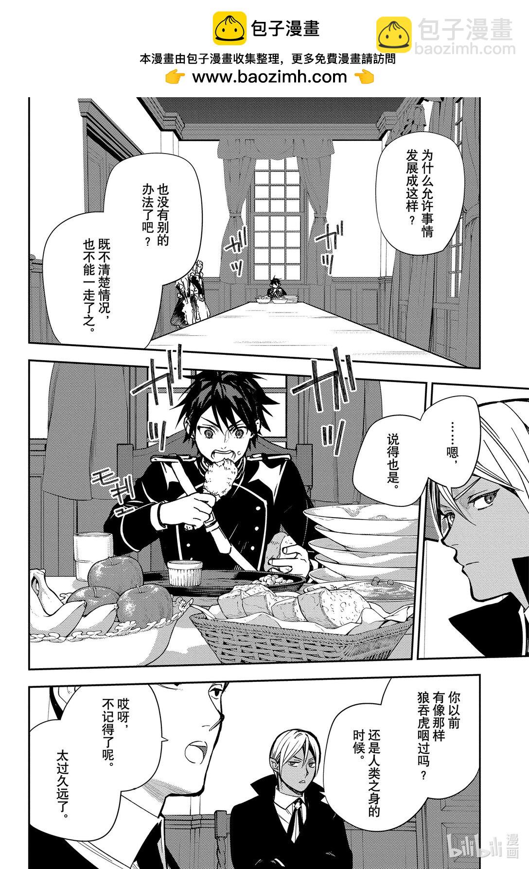 140 我理想中的世界-第141话