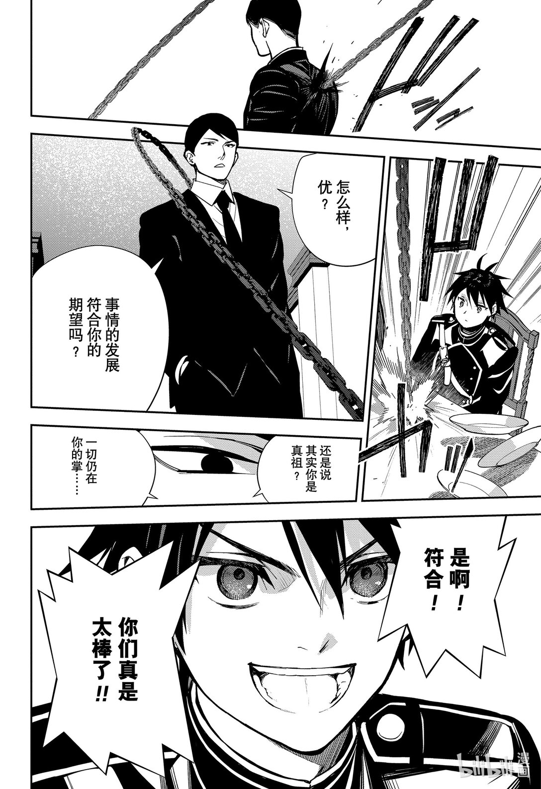 140 我理想中的世界-第141话