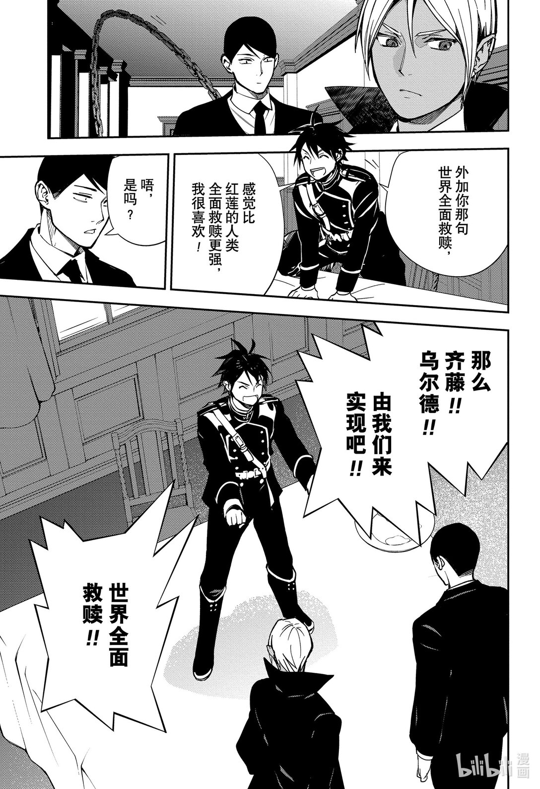 140 我理想中的世界-第141话