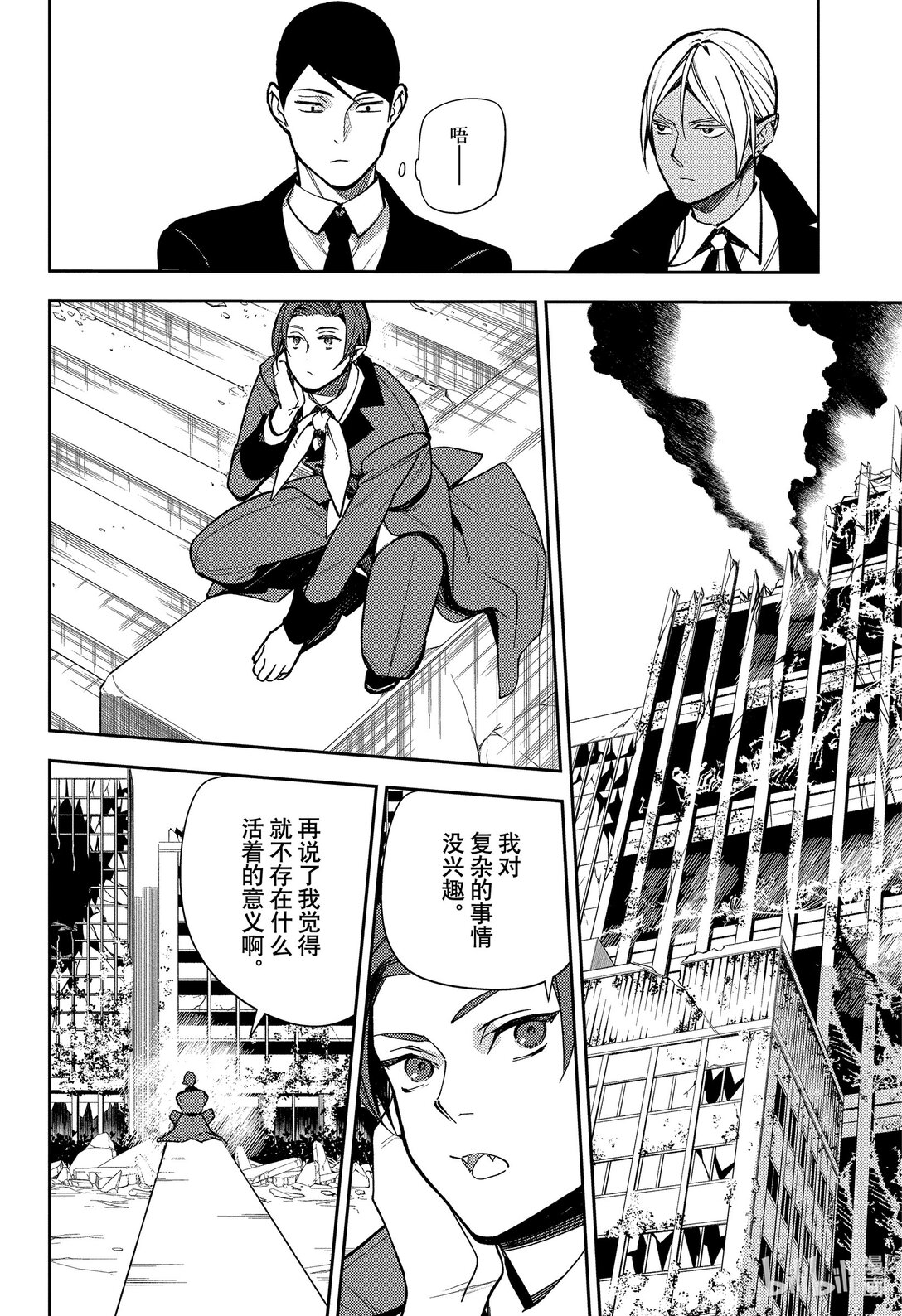 140 我理想中的世界-第141话