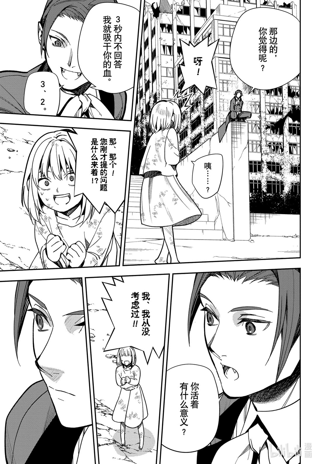 140 我理想中的世界-第141话