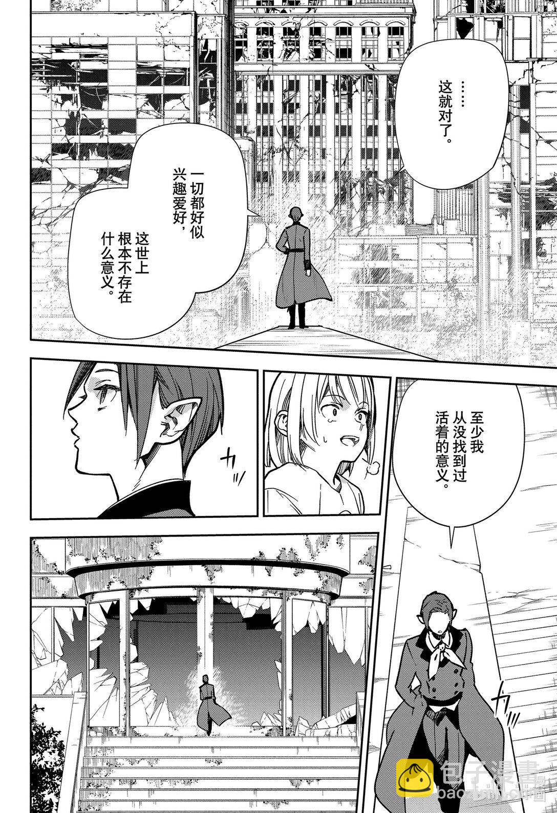 140 我理想中的世界-第141话