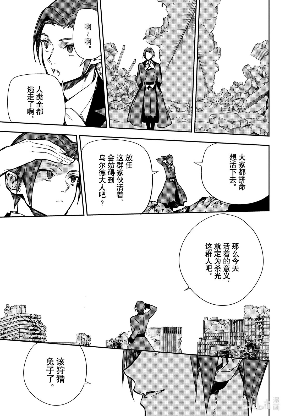 140 我理想中的世界-第141话