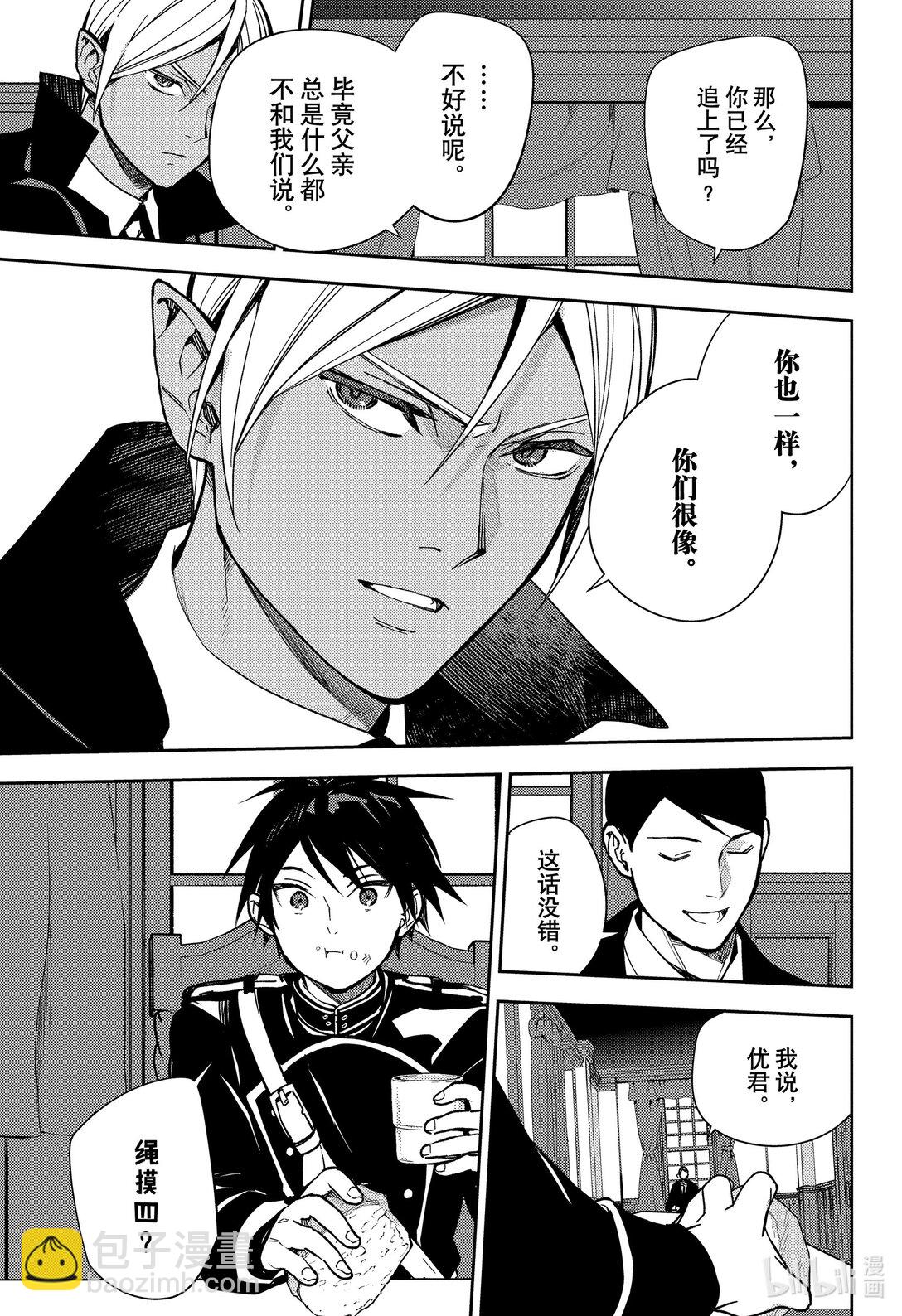 140 我理想中的世界-第141话