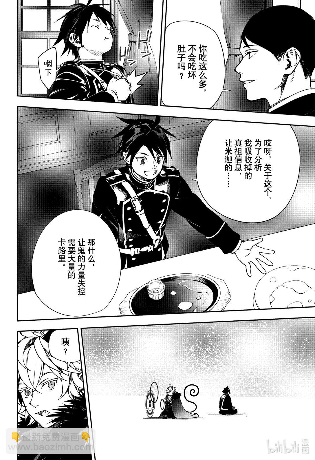 140 我理想中的世界-第141话