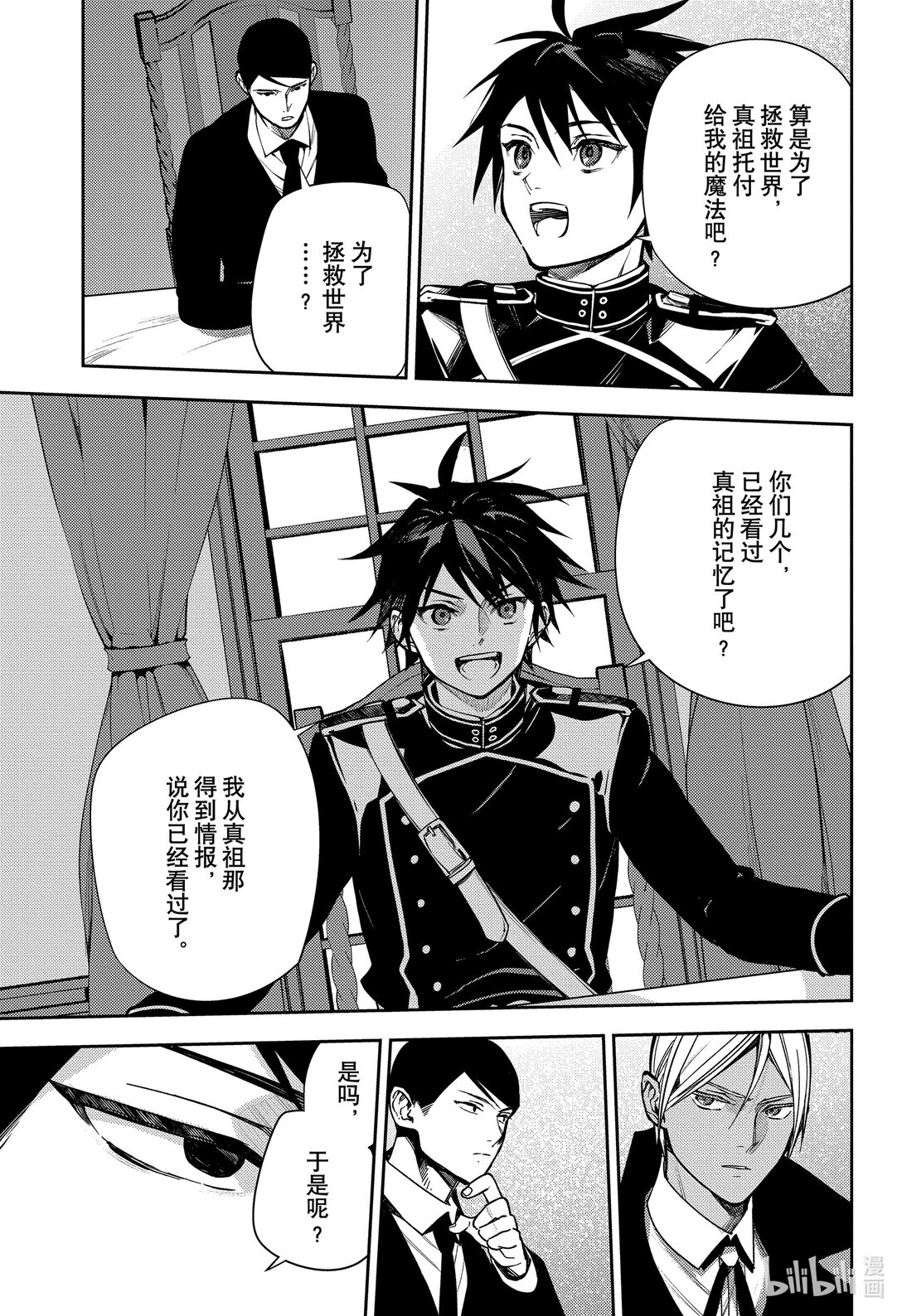 140 我理想中的世界-第141话