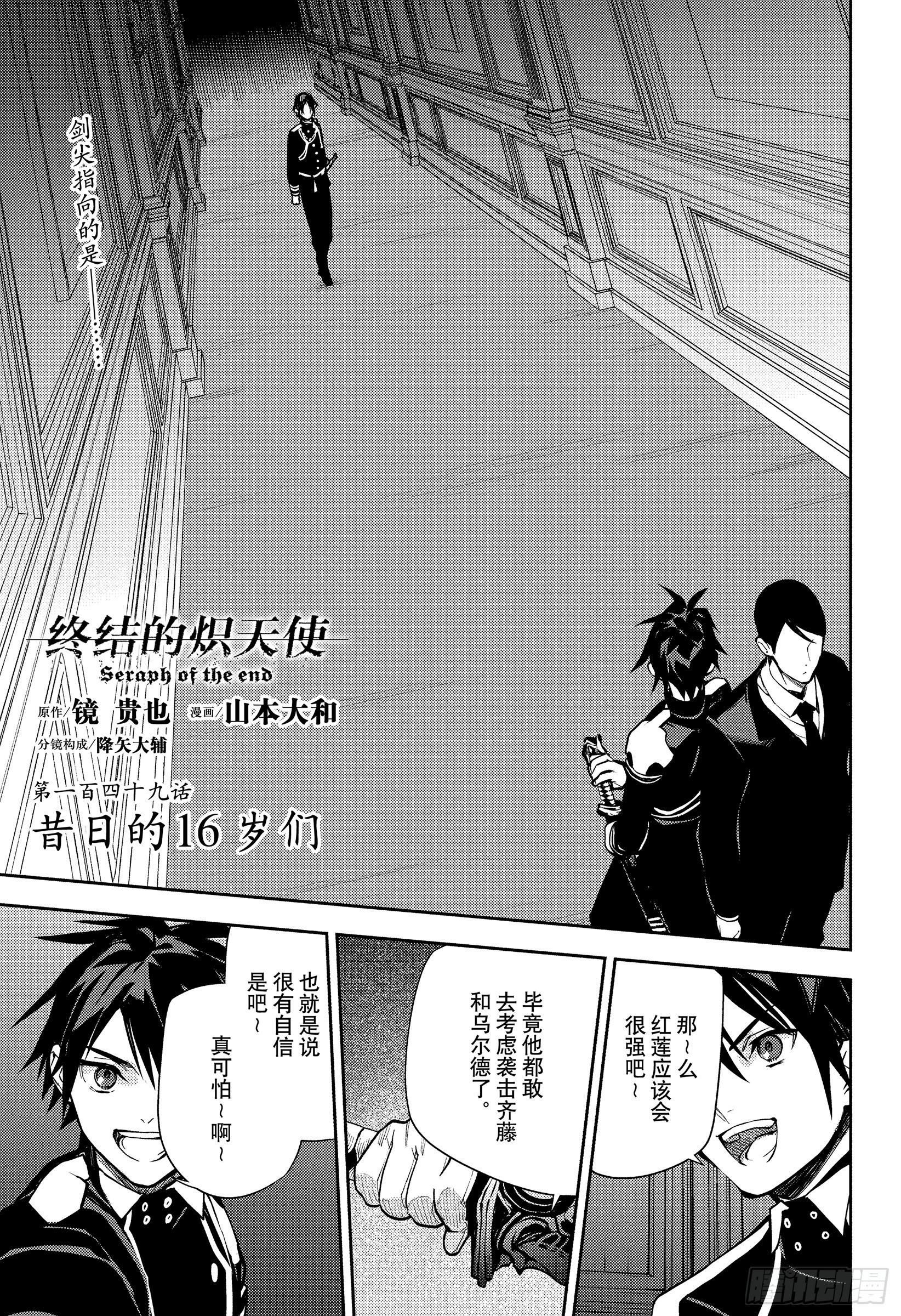 第149话 昔日的16岁们-第149话