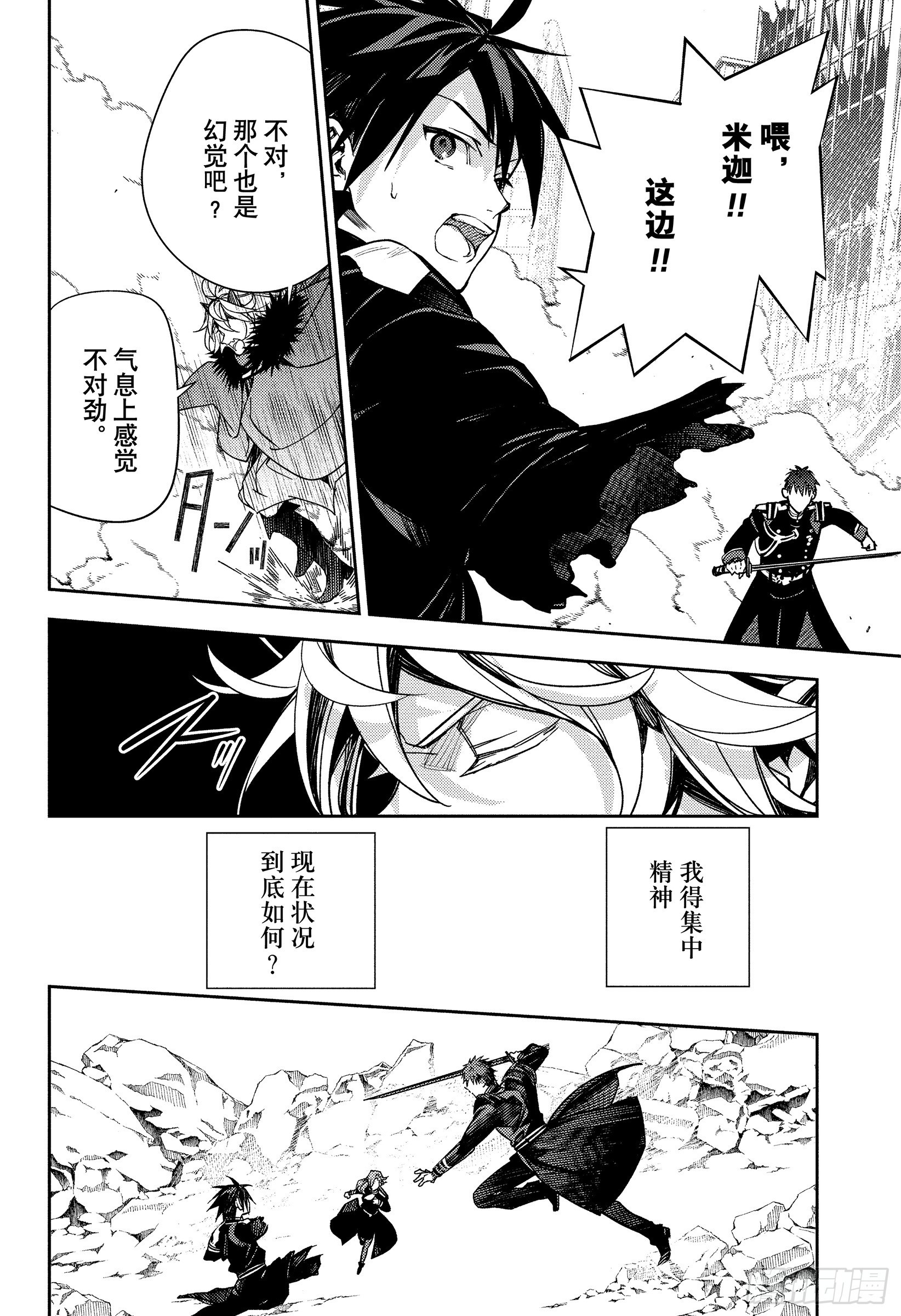 第149话 昔日的16岁们-第149话