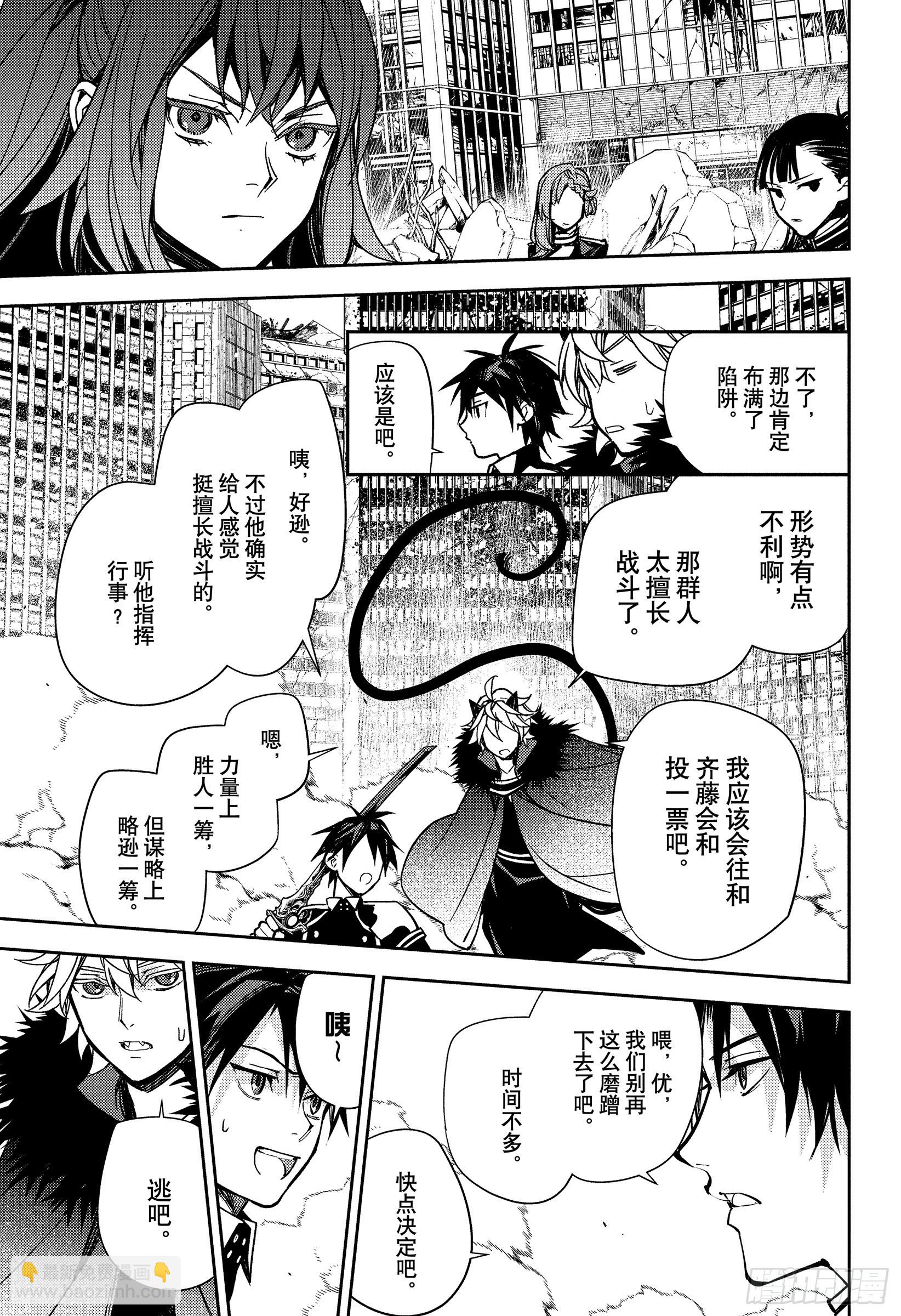 第149话 昔日的16岁们-第149话